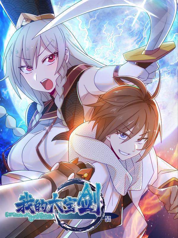 “MMy Great Sword (Remake) “MMy Great Sword (Remake)