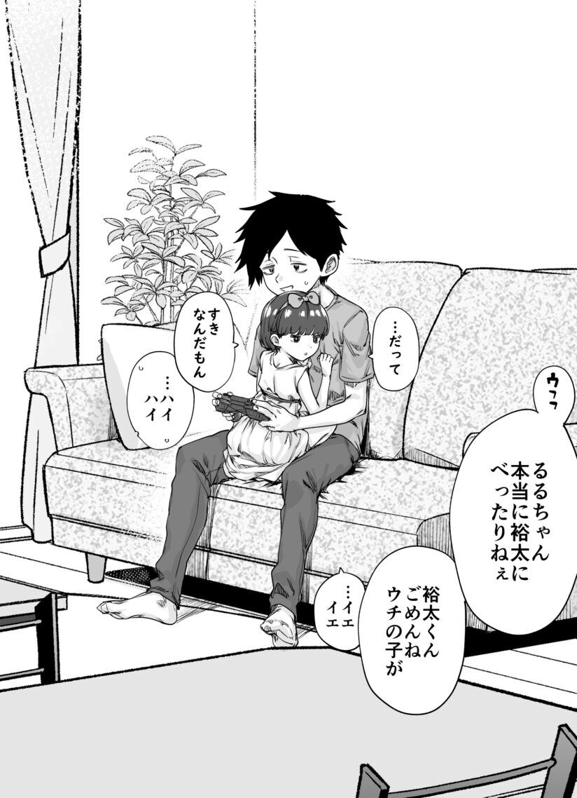 “MMy Mutant Childhood Friend “MMy Mutant Childhood Friend