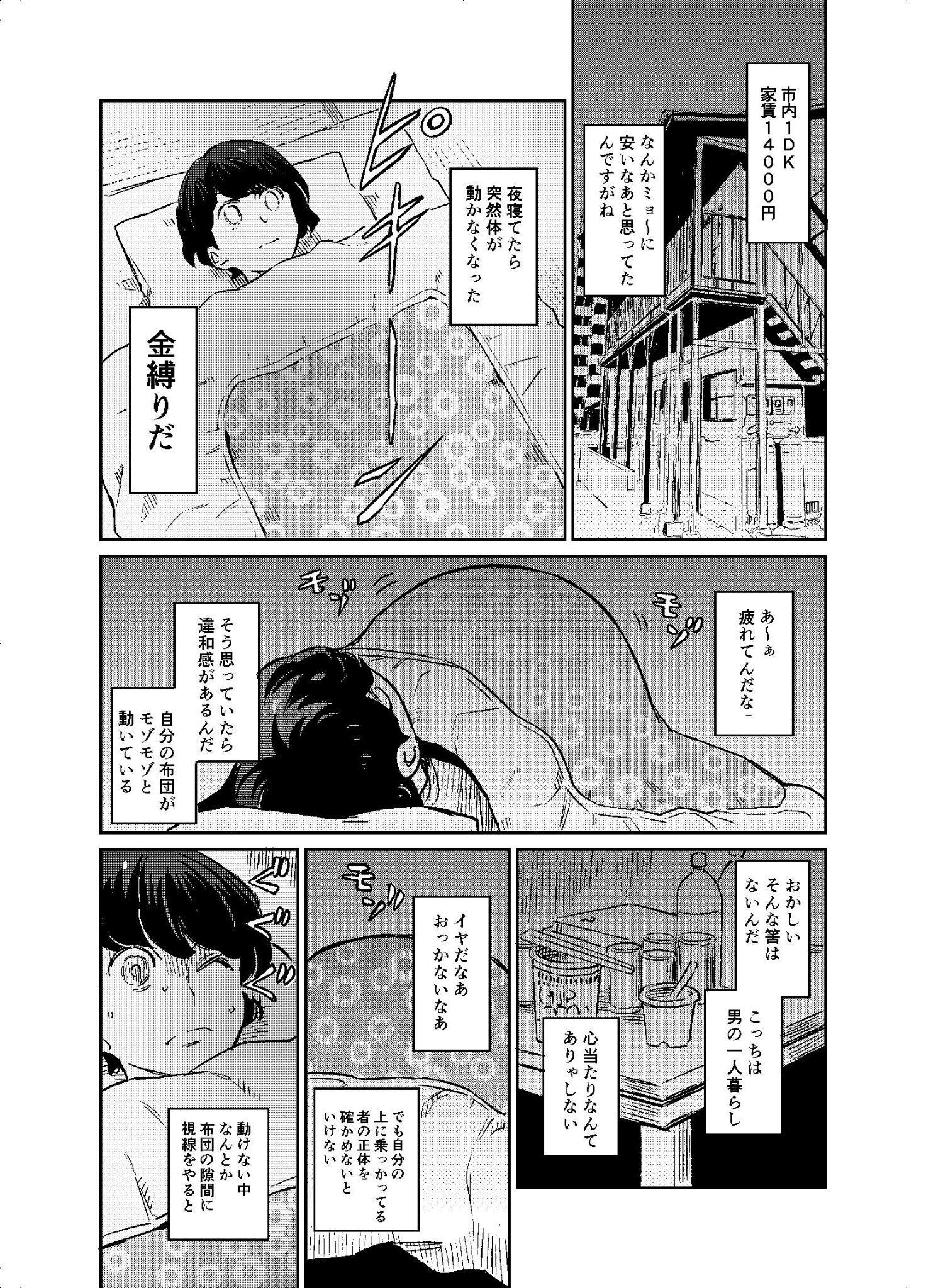 “MMy Roommate Isn’t From This World “MMy Roommate Isn’t From This World
