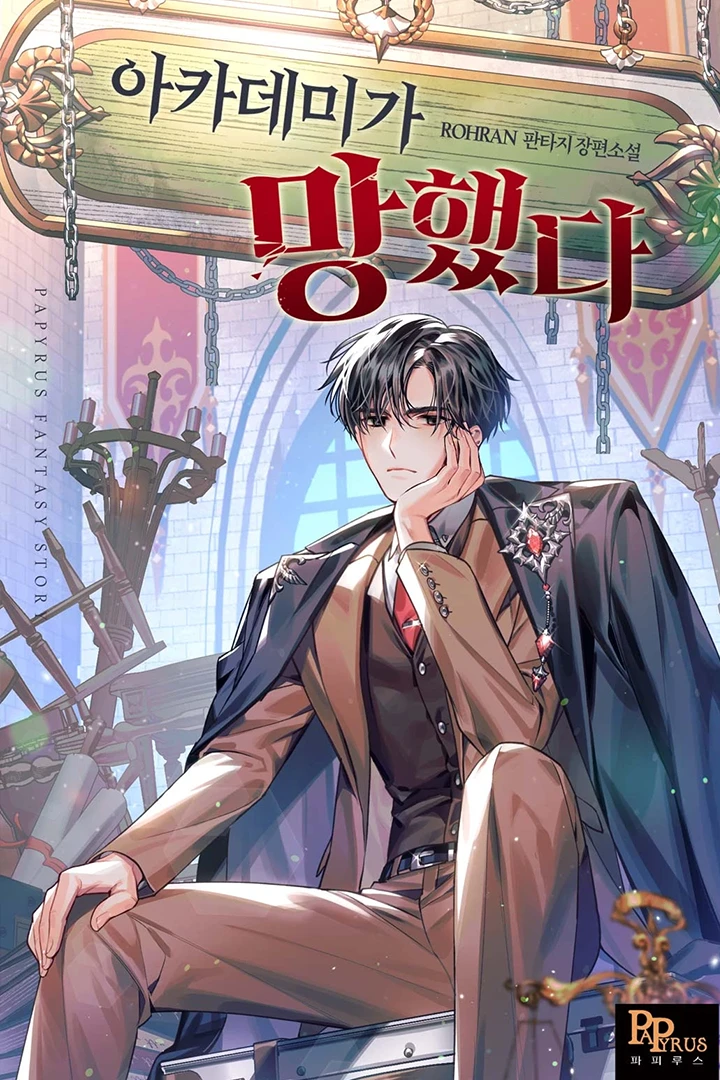 “MMy Ruined Academy Life “MMy Ruined Academy Life