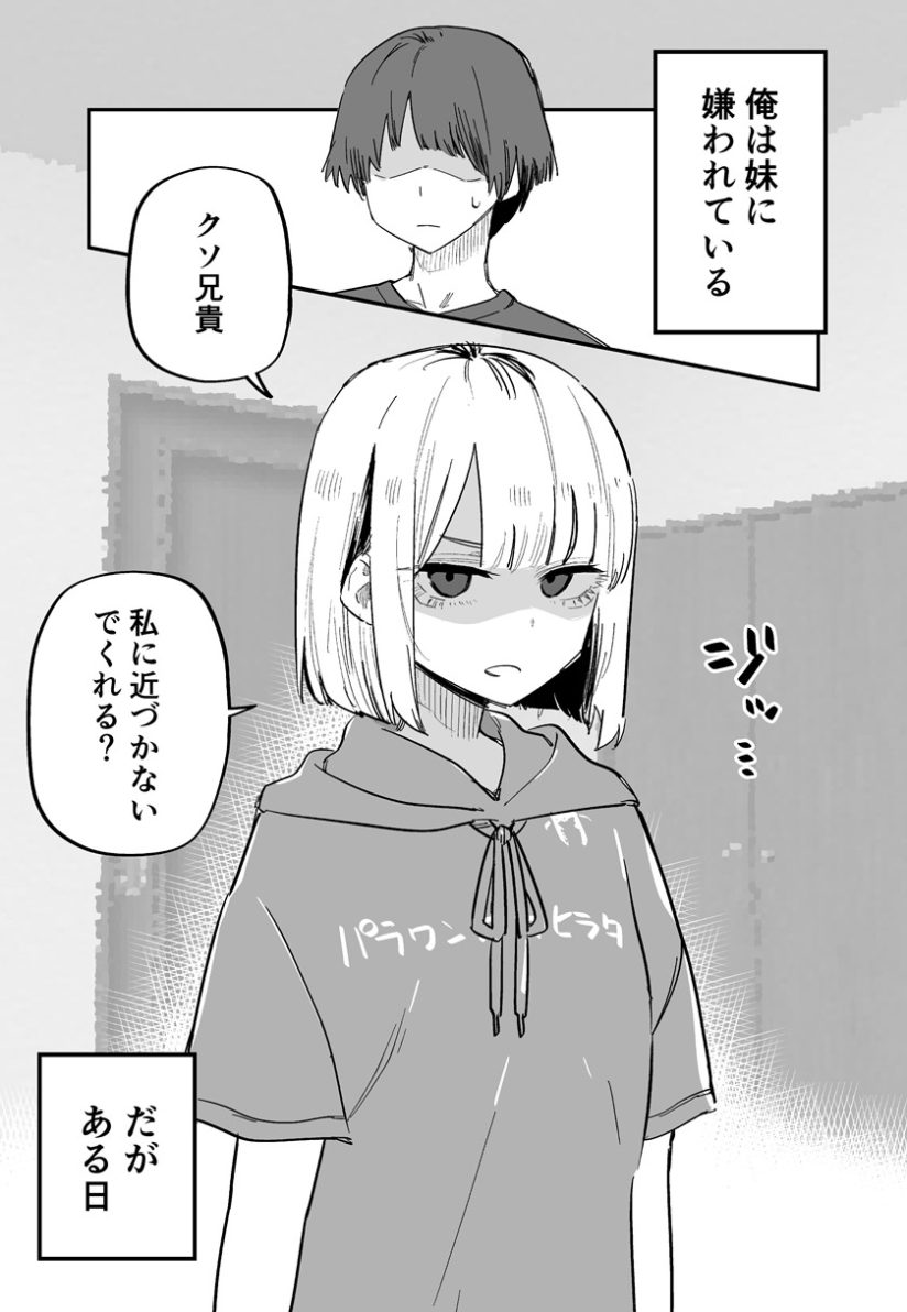 “MMy Sister Who Cannot Stand Me Is Scary “MMy Sister Who Cannot Stand Me Is Scary