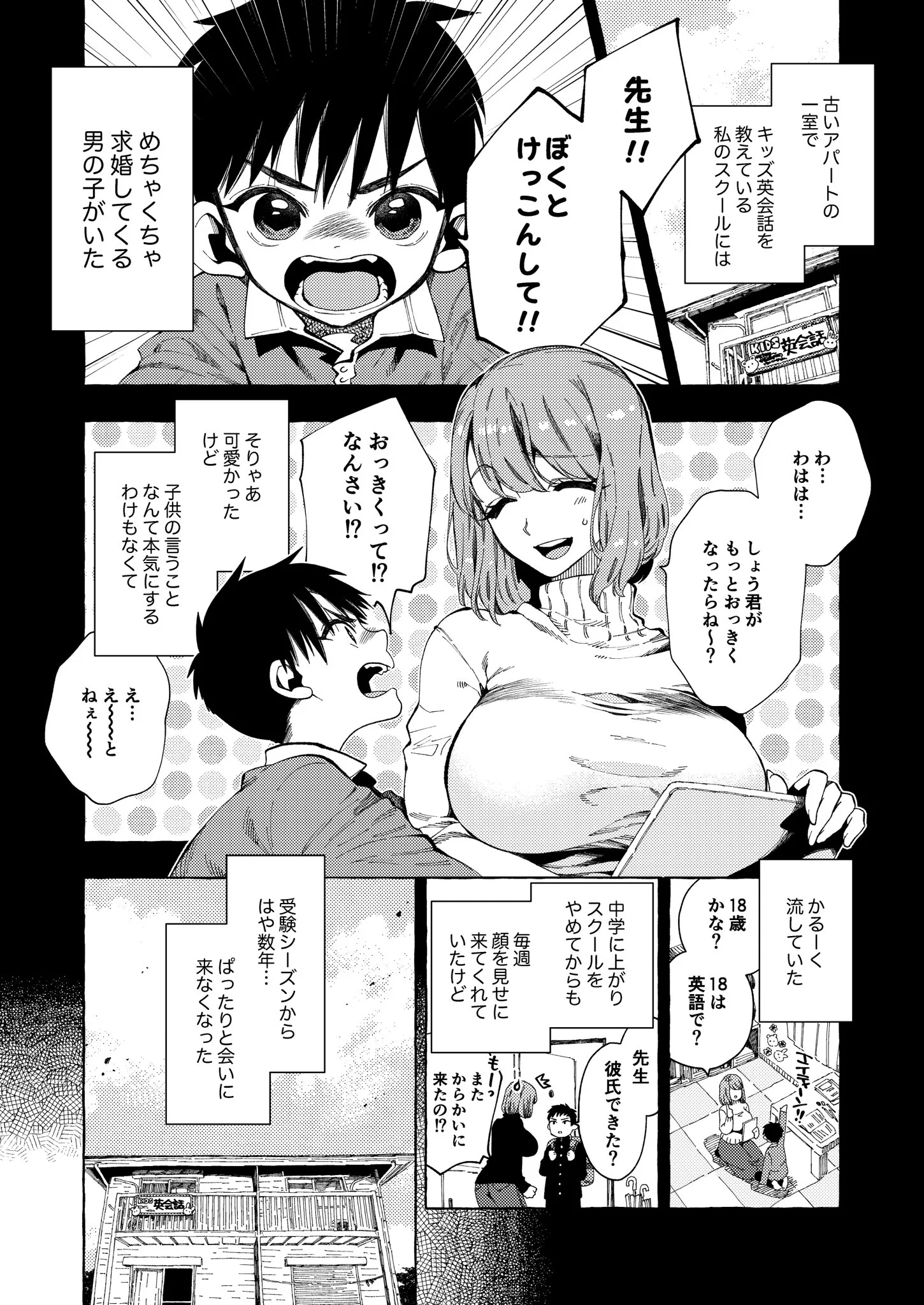 “MMy Student Grew Huge and Proposed to Me “MMy Student Grew Huge and Proposed to Me