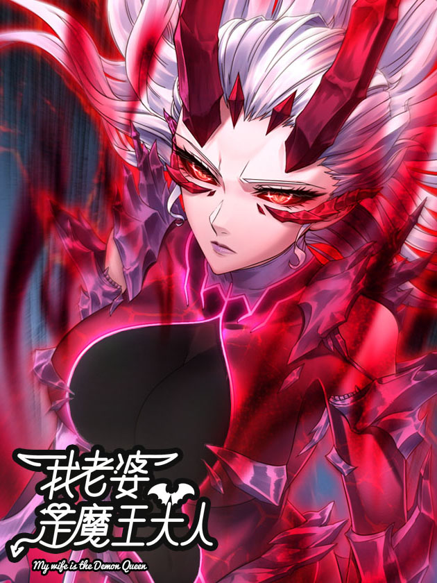 “MMy Wife Is a Demon Queen “MMy Wife Is a Demon Queen