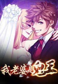 “MMy Wife is a Ghost “MMy Wife is a Ghost