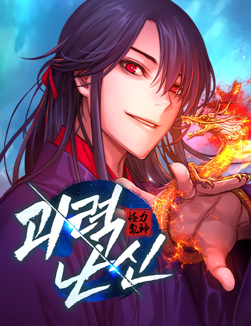 Baca Komik Myst, Might, Mayhem
