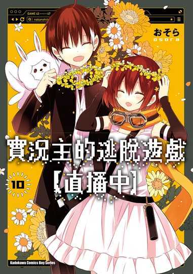 “MNakanohito Genome [Jikkyouchuu]