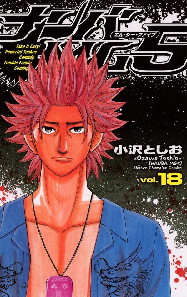 “MNanba MG5 “MNanba MG5