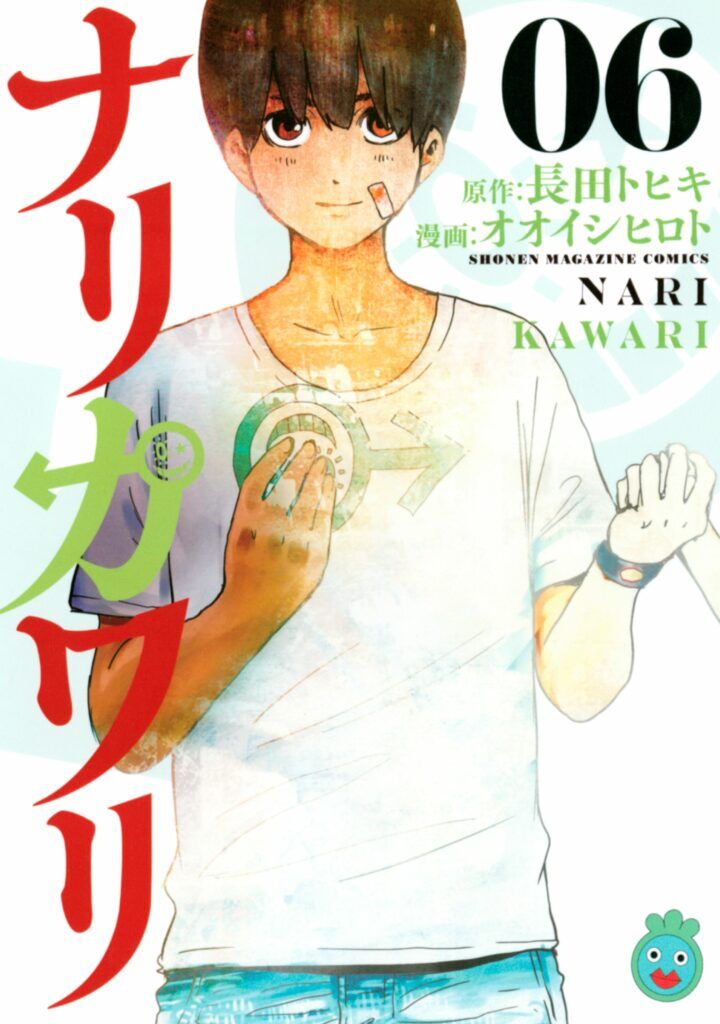 “MNarikawari “MNarikawari