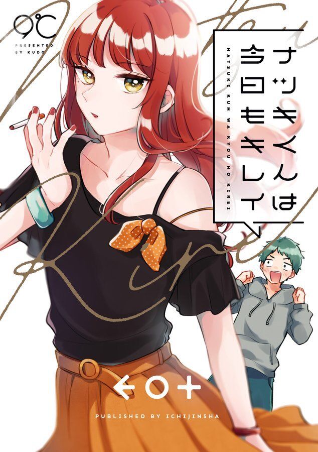 “MNatsuki-kun wa Kyou mo Kirei “MNatsuki-kun wa Kyou mo Kirei