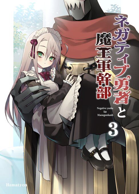 “MNegatibu Yuusha to Maougun Kanbu “MNegatibu Yuusha to Maougun Kanbu