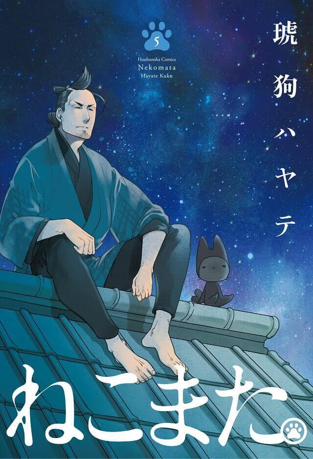 “MNekomata. “MNekomata.