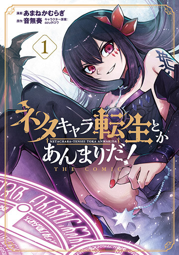 Baca Komik Neta Chara Tensei Toka Anmarida!