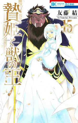 “MNiehime to Kemono no Ou “MNiehime to Kemono no Ou
