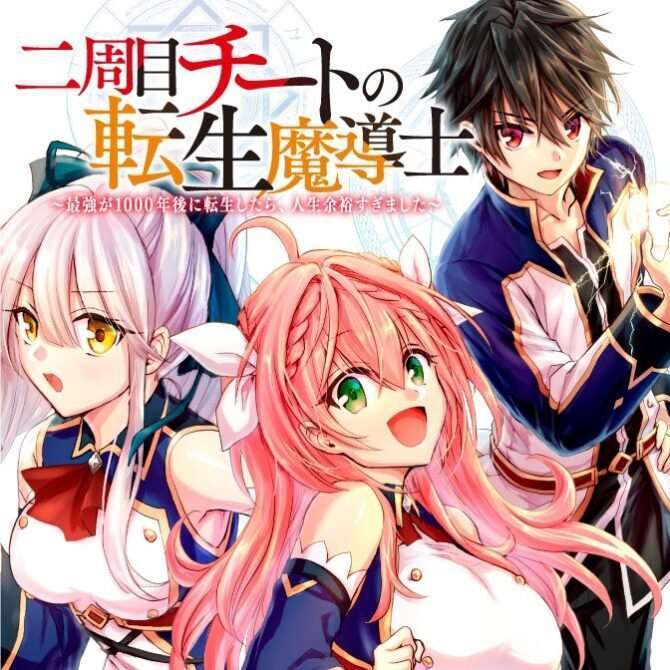 Baca Komik Nishuume Cheat no Tensei Madoushi 〜Saikyou ga 1000-nengo ni Tensei Shitara, Jinsei Yoyū Sugimashita〜