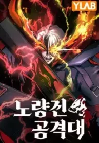 “MNoryangjin Raid “MNoryangjin Raid