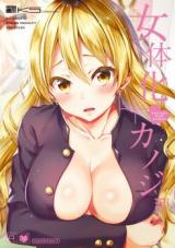 “MNyotaika Plus Kanojo “MNyotaika Plus Kanojo