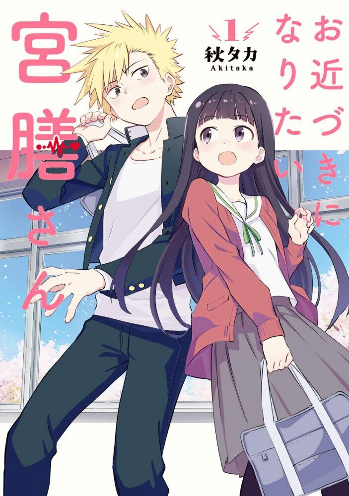 “MO Chikadzuki Ni Naritai “MO Chikadzuki Ni Naritai