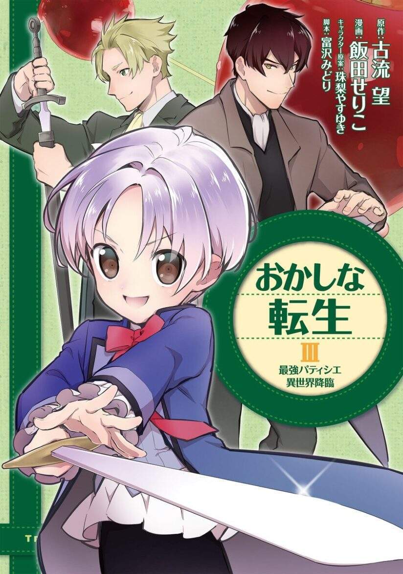 “MOkashi na Tensei “MOkashi na Tensei