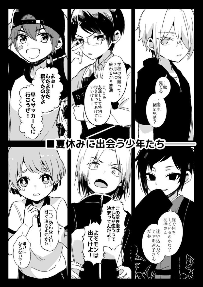 “MOmae, Onna datta no ka?! “MOmae, Onna datta no ka?!