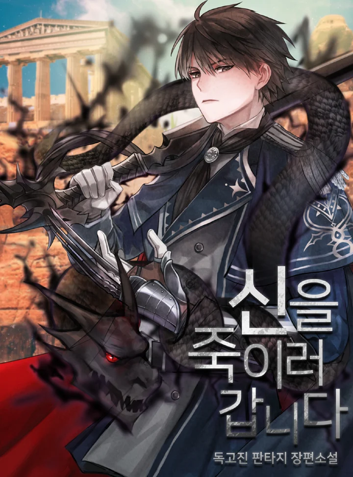 “MOn My Way to Kill God “MOn My Way to Kill God