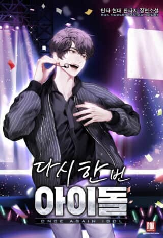“MOnce Again Idol “MOnce Again Idol