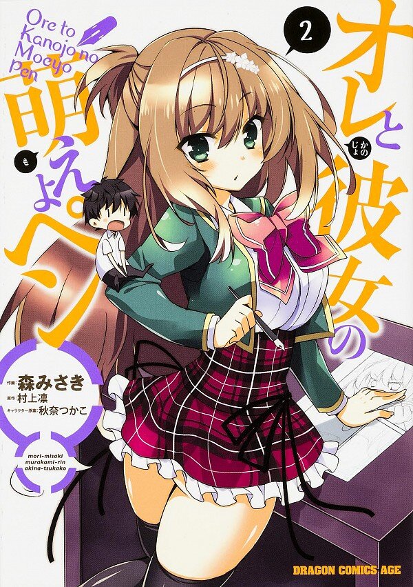 “MOre to Kanojo no Moeyo Pen