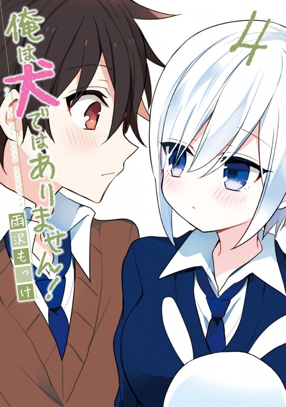 “MOre Wa Inu Dewa Arimasen! “MOre Wa Inu Dewa Arimasen!