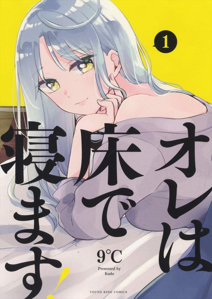 “MOre wa Yuka de Nemasu! “MOre wa Yuka de Nemasu!