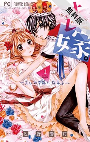 “MOre Yome. – Ore no Yome ni Nare yo “MOre Yome. – Ore no Yome ni Nare yo
