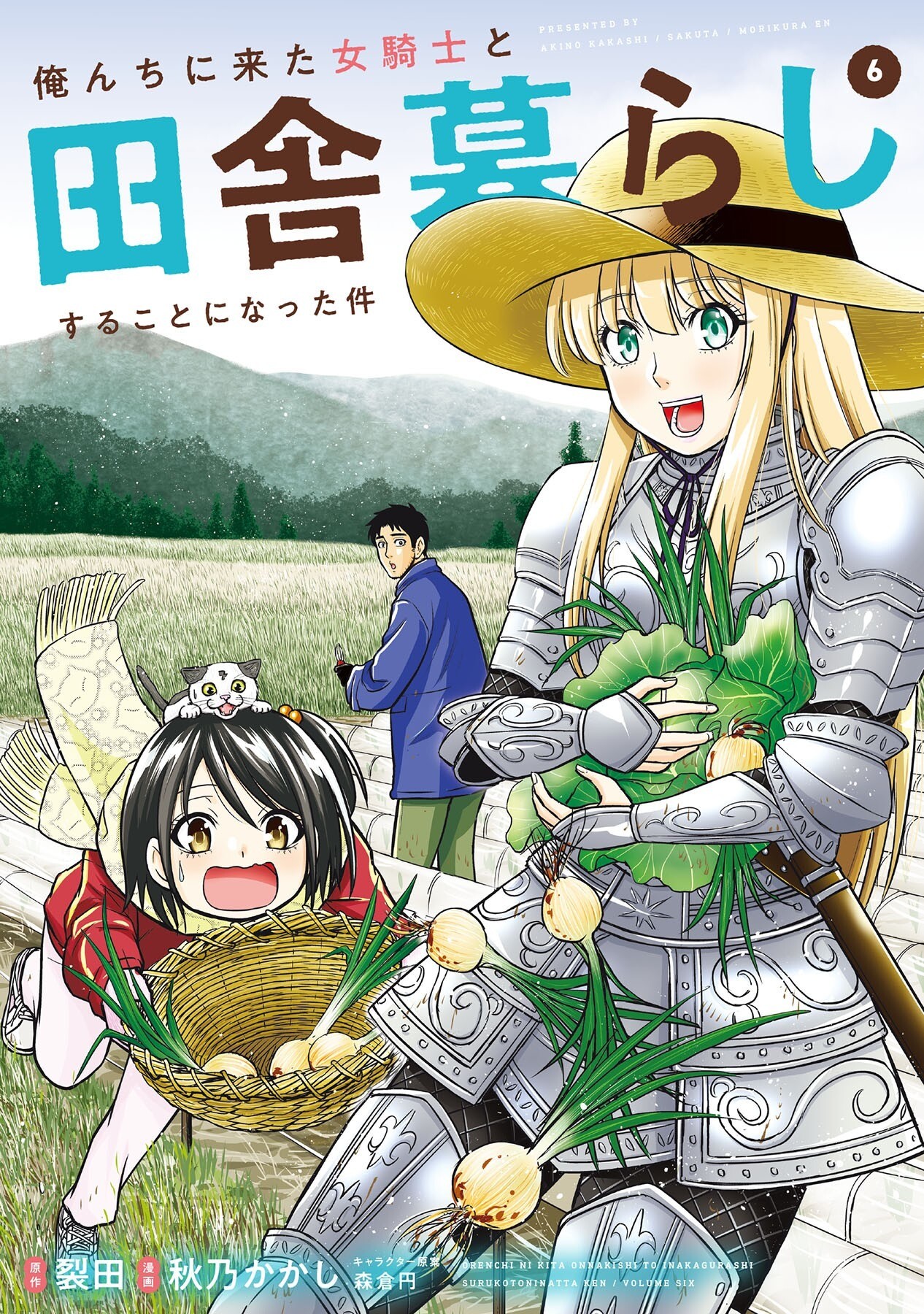 “MOrenchi ni Kita Onna Kishi to Inakagurashi Surukotoninatta Ken “MOrenchi ni Kita Onna Kishi to Inakagurashi Surukotoninatta Ken