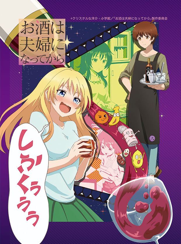 Baca Komik Osake wa Fuufu ni Natte Kara