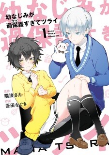 “MOsananajimi ga Mamasugite Tsurai “MOsananajimi ga Mamasugite Tsurai