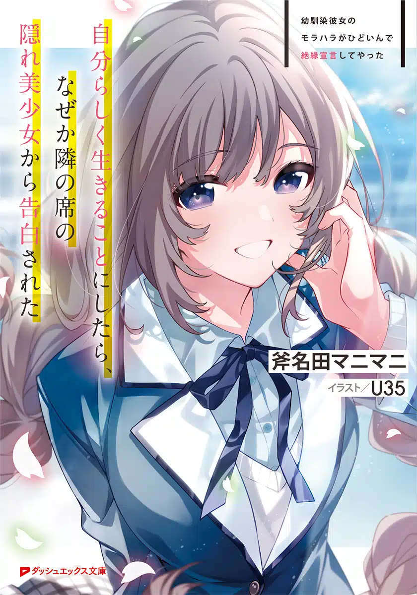 “MOsananajimi Kanojo no Morahara ga Hidoin de Zetsuen Sengen shite Yatta “MOsananajimi Kanojo no Morahara ga Hidoin de Zetsuen Sengen shite Yatta
