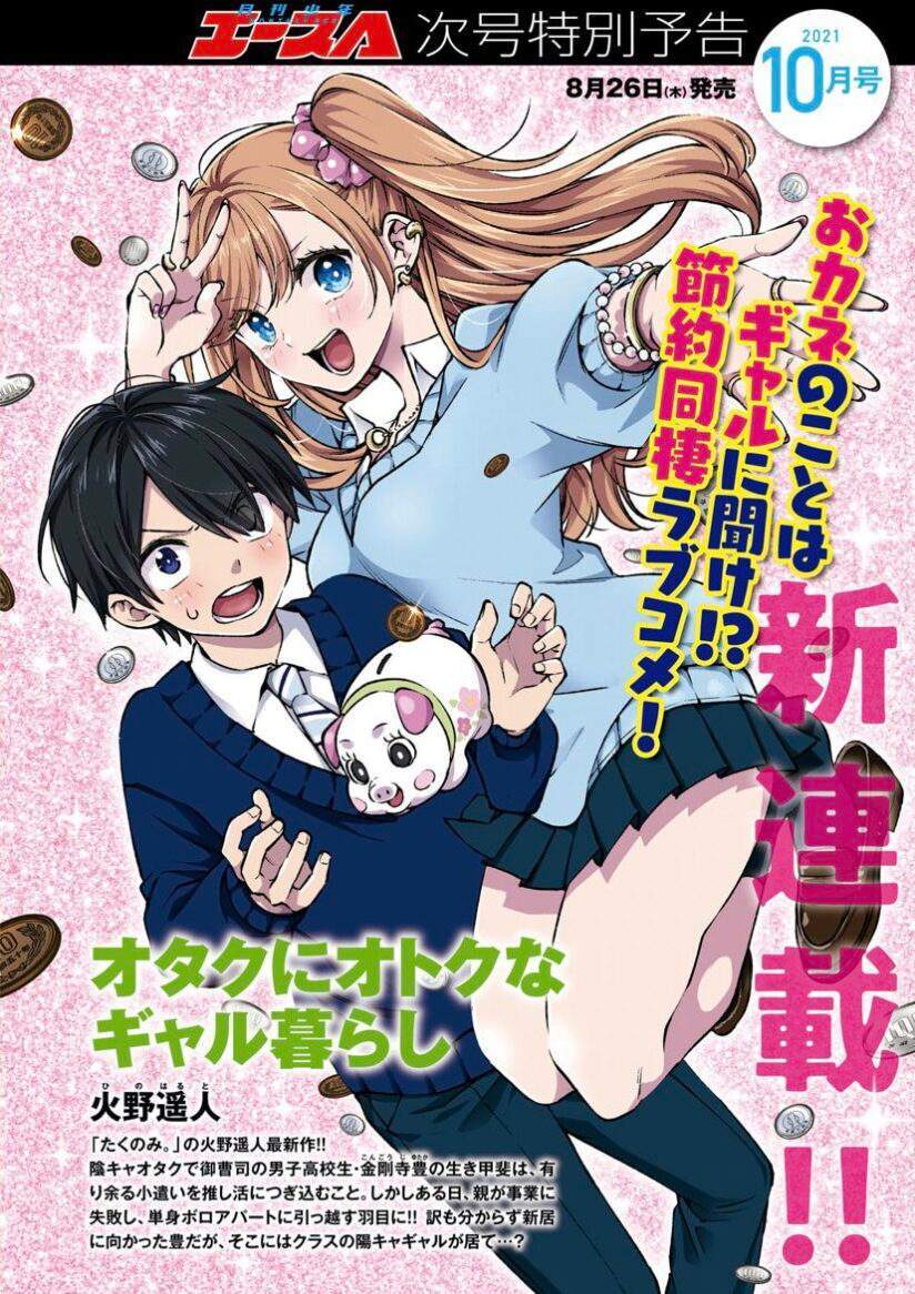 “MOtaku ni Otaku na Gal-Gurashi “MOtaku ni Otaku na Gal-Gurashi