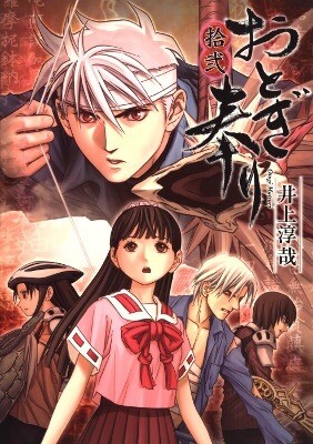 “MOtogi Matsuri “MOtogi Matsuri