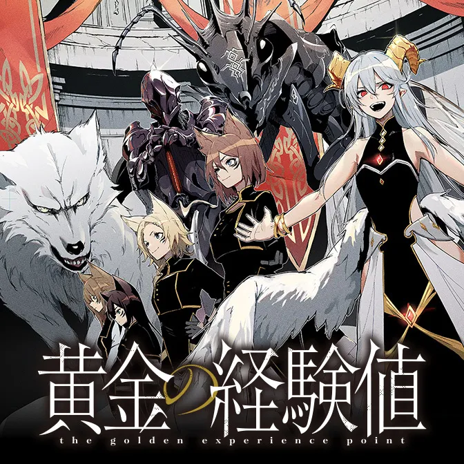 “MOugon no Keikenchi “MOugon no Keikenchi