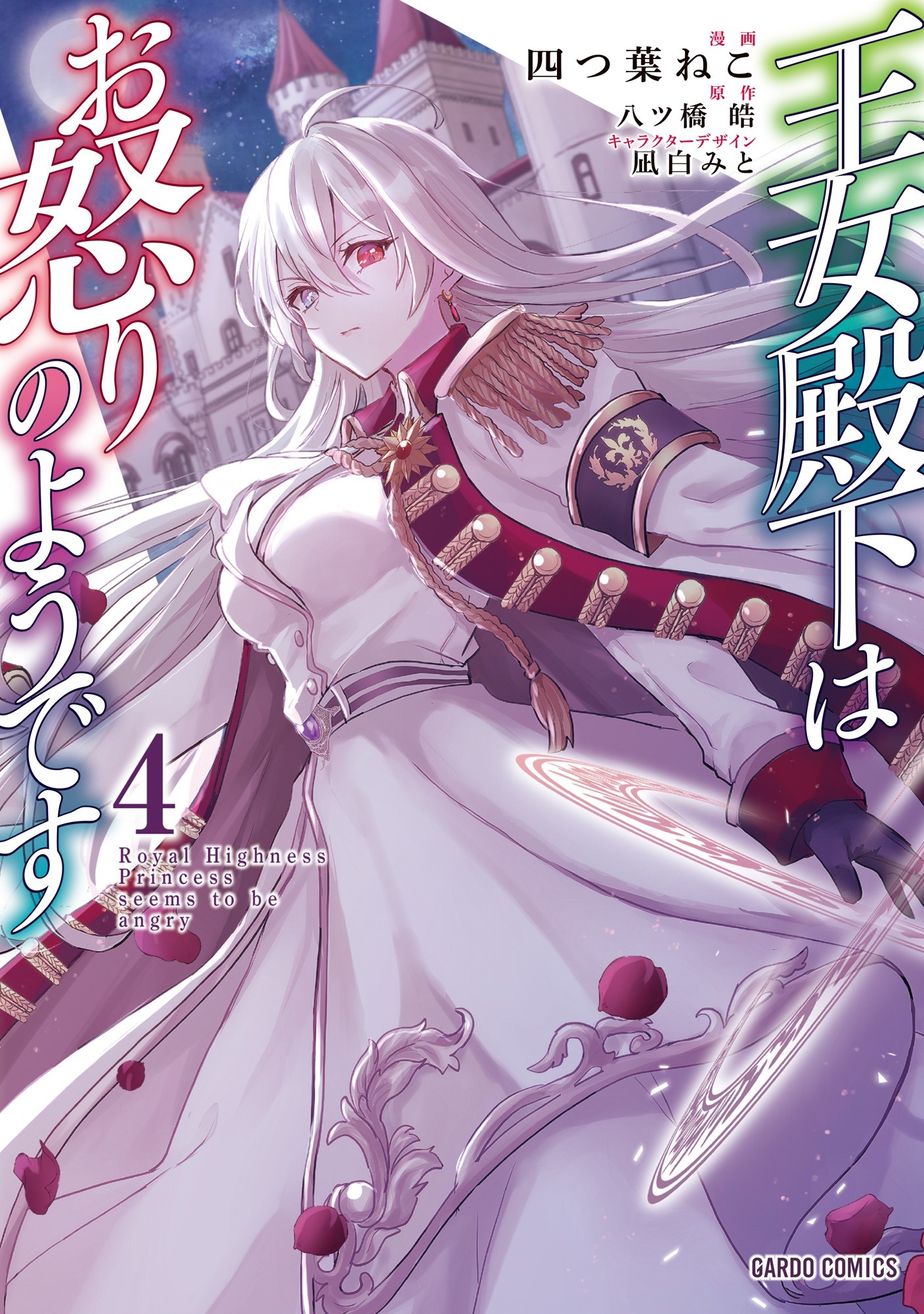 “MOujo Denka wa Oikari no you desu “MOujo Denka wa Oikari no you desu