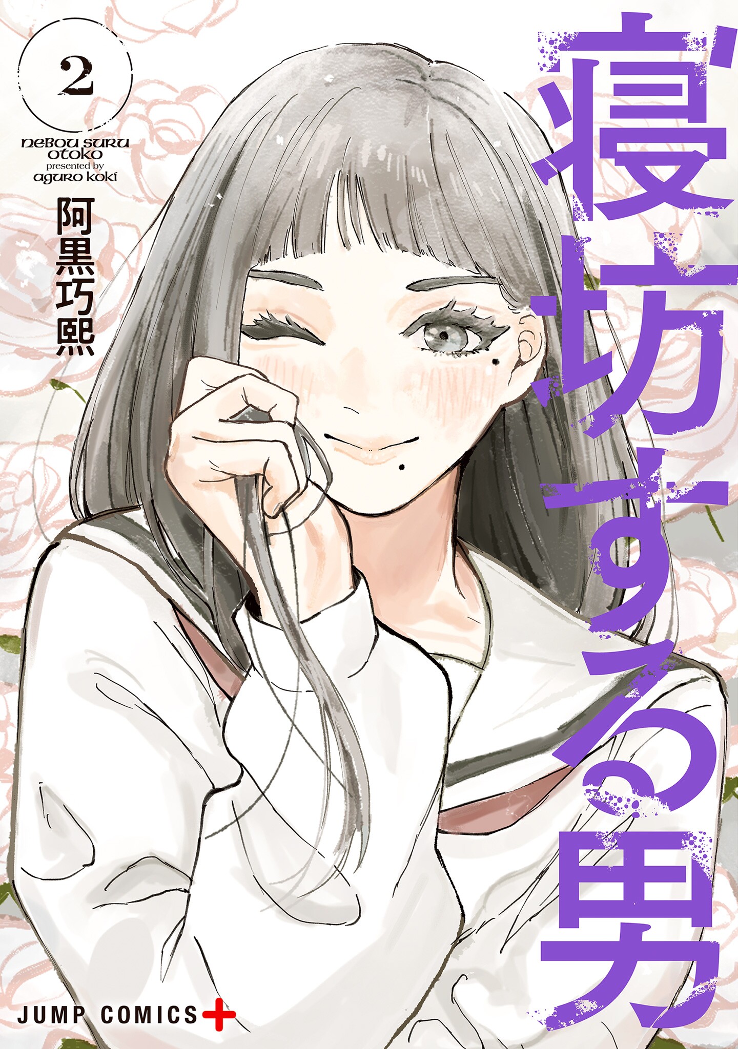 “MOversleeping Takahashi “MOversleeping Takahashi