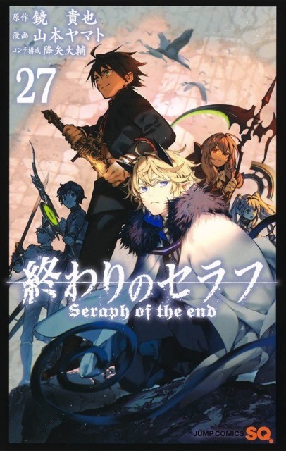 “MOwari no Seraph “MOwari no Seraph