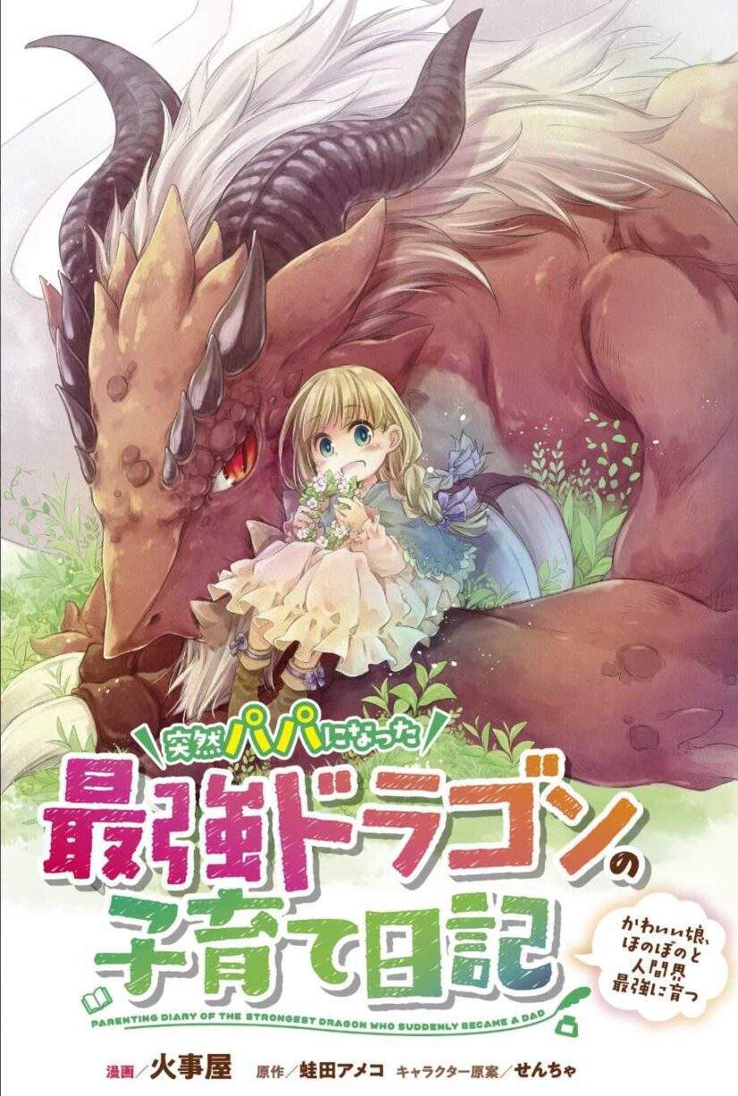Baca Komik Parenting Diary Of The Strongest Dragon Who Suddenly Became A Dad
