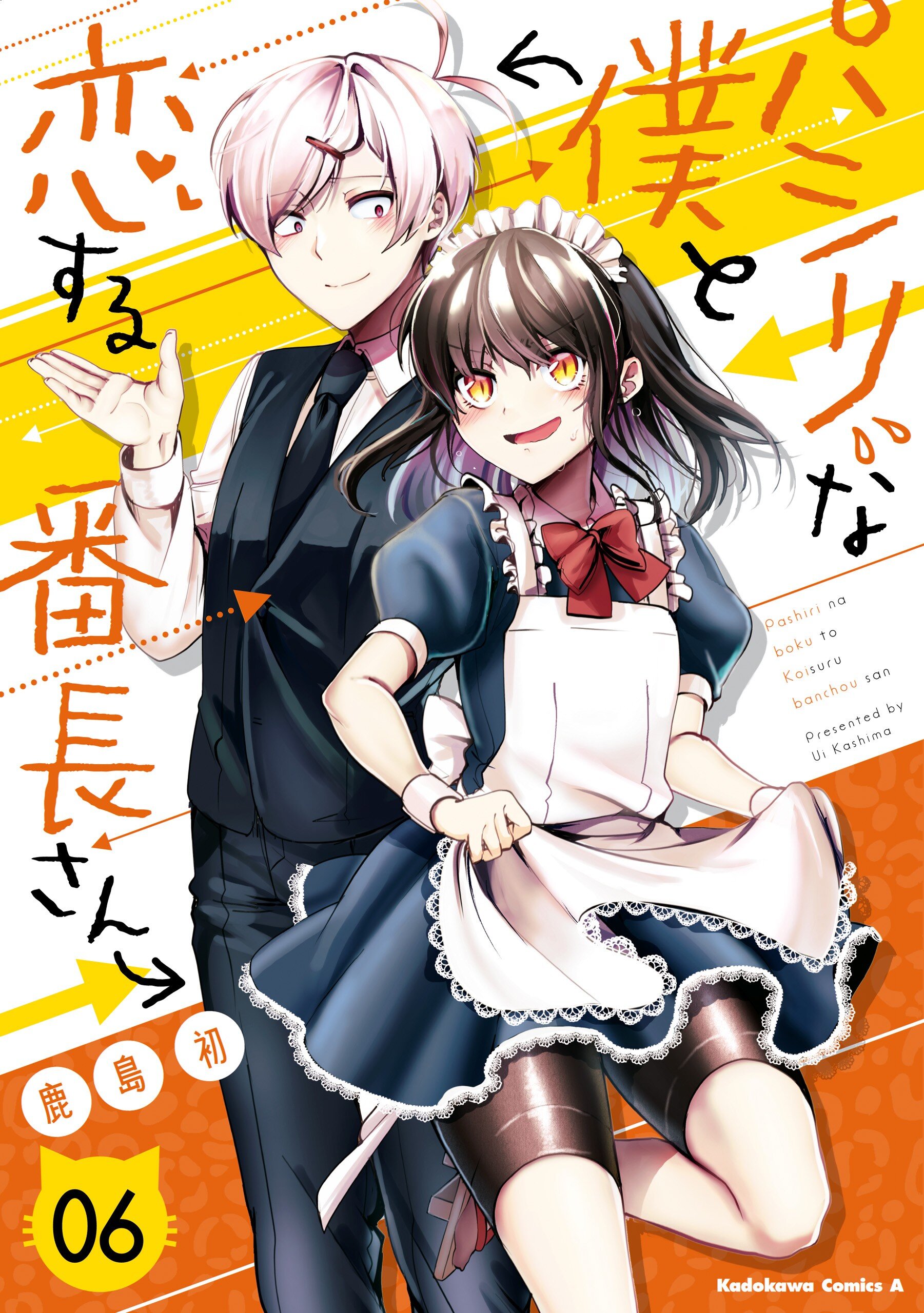 “MPashiri na Boku to Koi suru Banchou-san “MPashiri na Boku to Koi suru Banchou-san