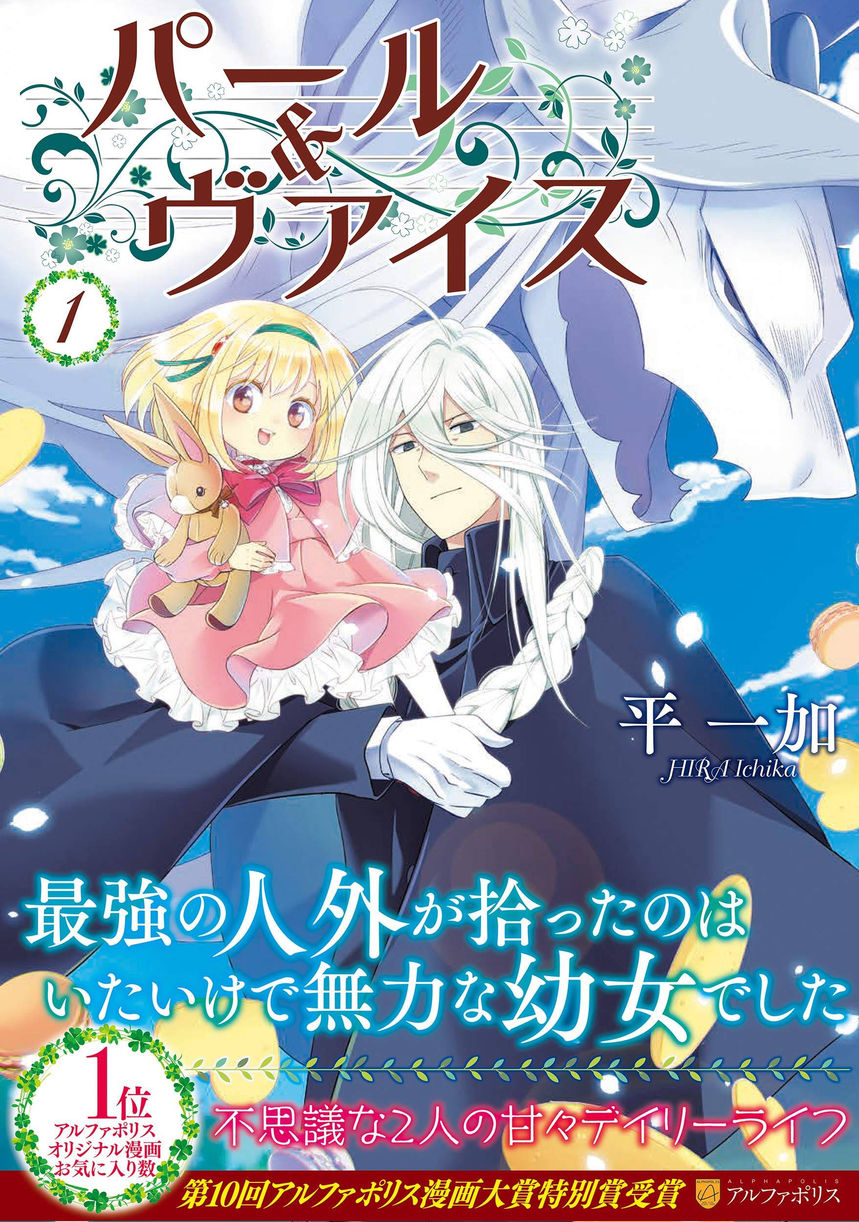 “MPearl & Weiss “MPearl & Weiss