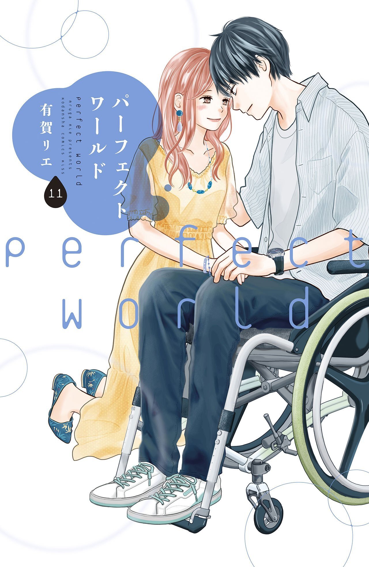 “MPerfect World “MPerfect World