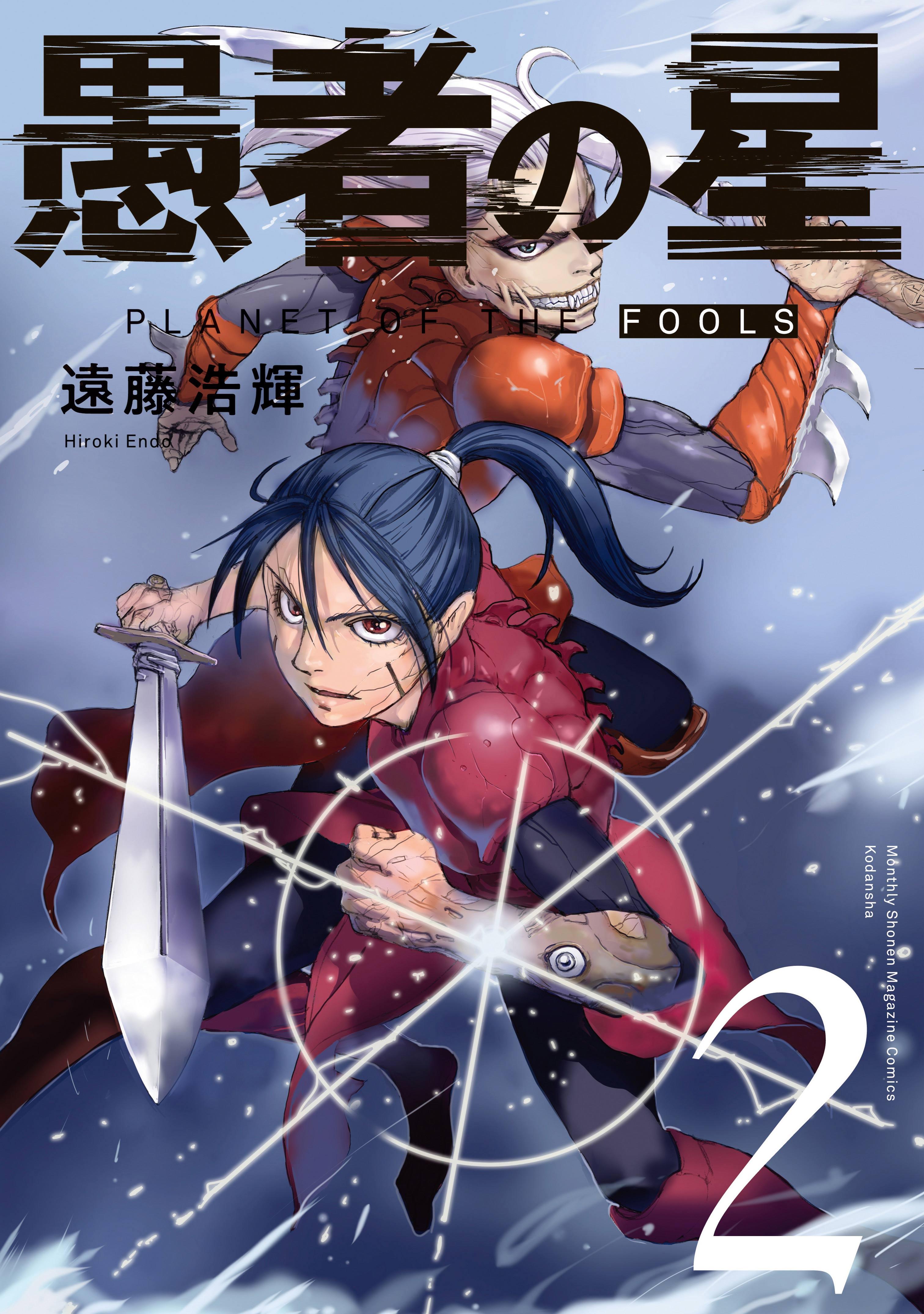 Baca Komik Planet of the Fools