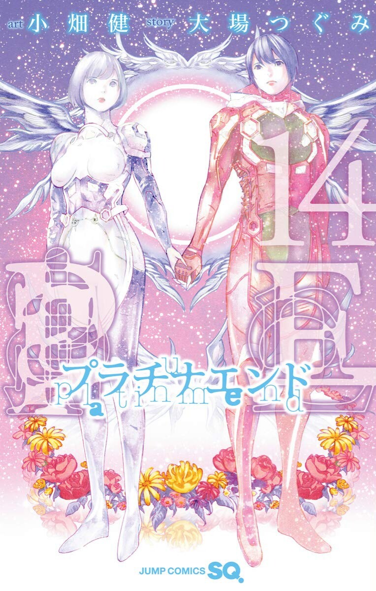 “MPlatinum End “MPlatinum End