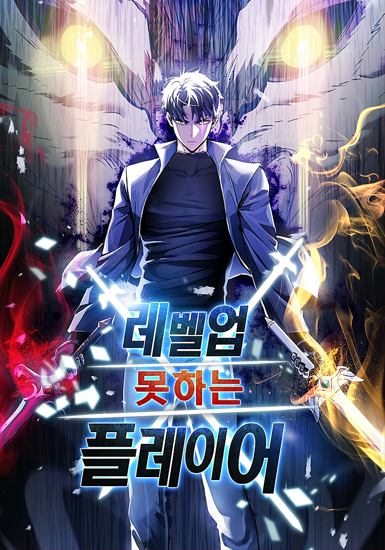“MPlayer Who Can’t Level Up “MPlayer Who Can’t Level Up