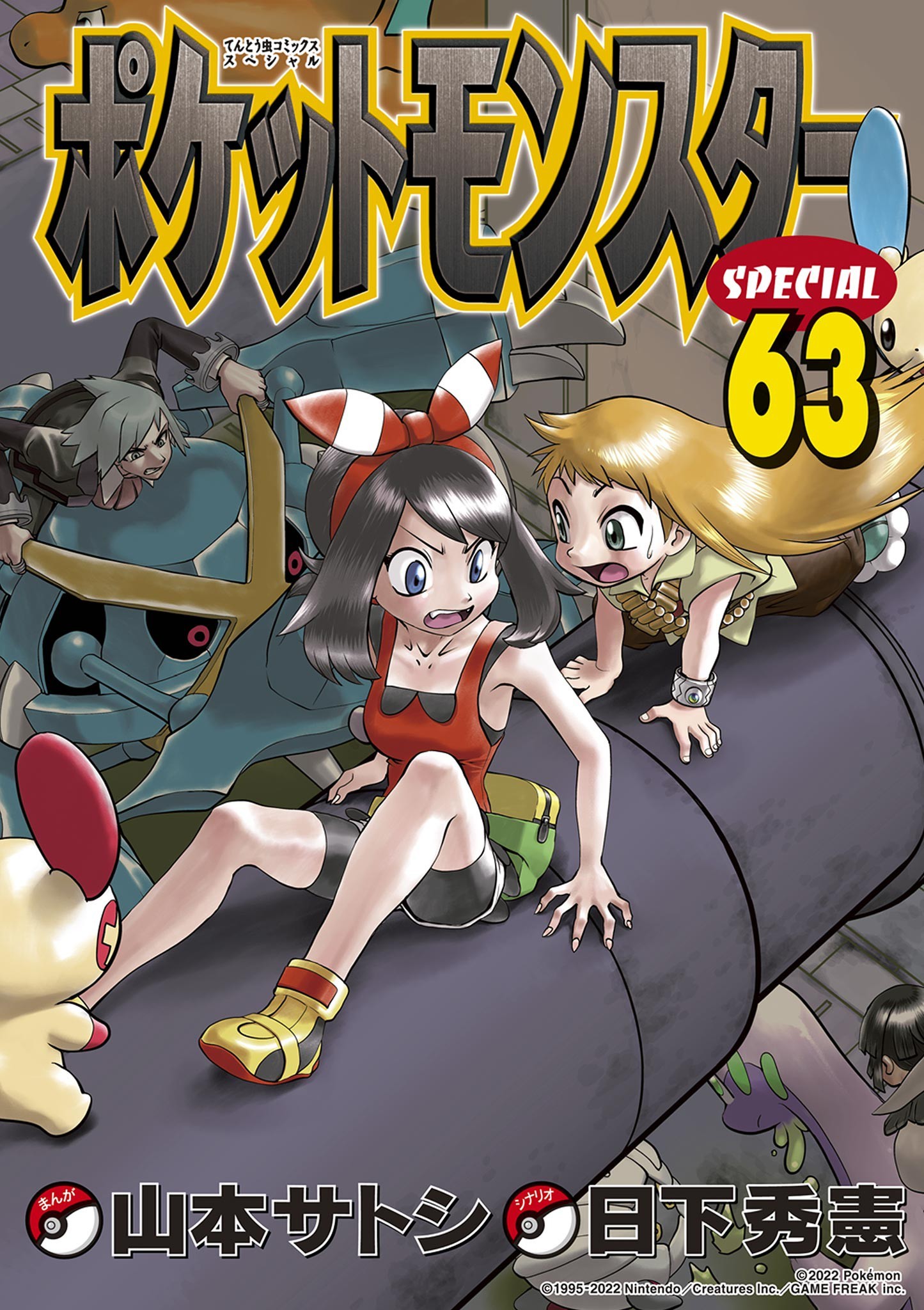 “MPokemon Special
