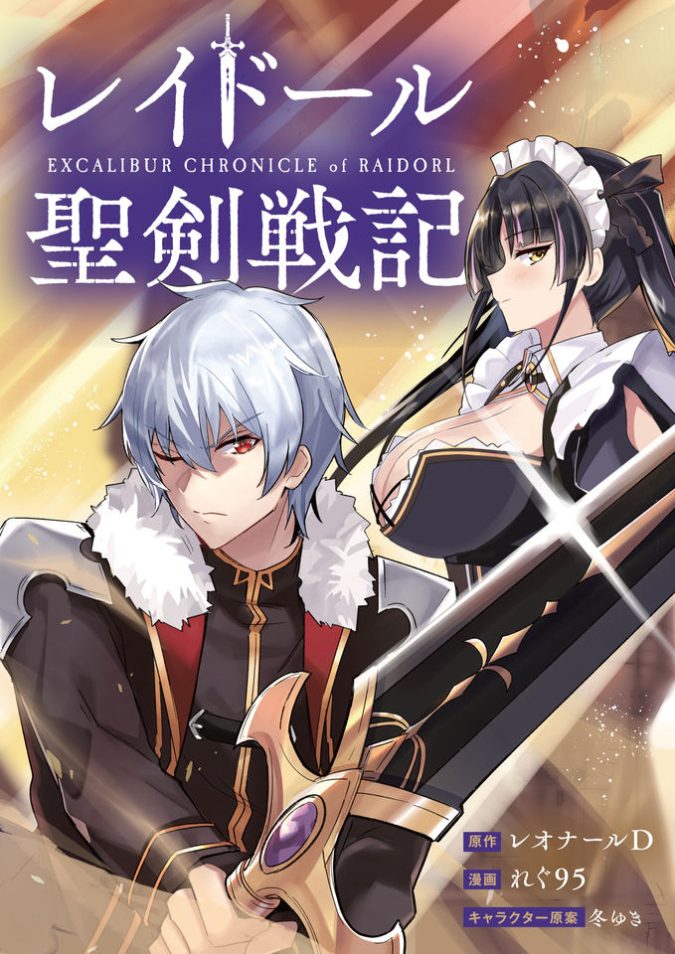 “MRaidorl Seiken Senki “MRaidorl Seiken Senki