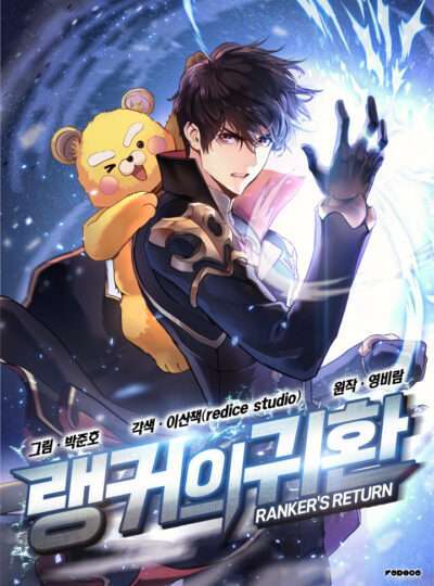 “MRanker’s Return (Remake) “MRanker’s Return (Remake)