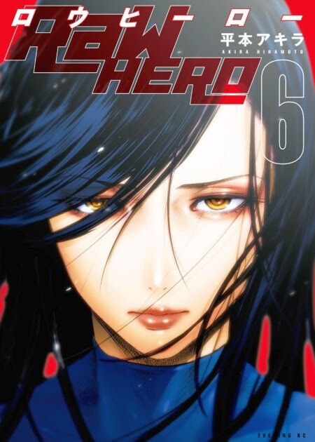 “MRaW Hero “MRaW Hero
